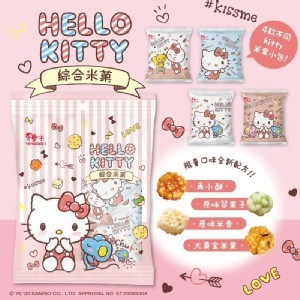 Hello Kitty翠菓子聯名款綜合米果(每袋14g*14入)