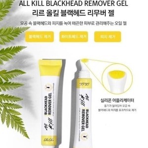 韓國RiRe去黑頭粉刺凝膠20ml