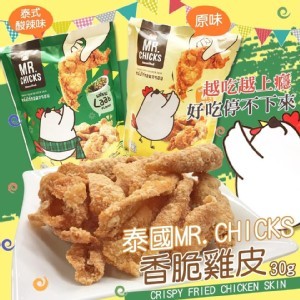 泰國 MR.CHICKS 香脆雞皮 30g