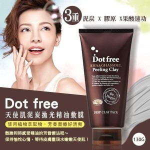 Dot free 天使肌泥炭拋光精油敷膜 130g