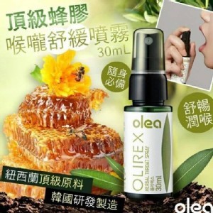 韓國OLIREX 頂級蜂膠喉嚨舒緩噴霧30ml