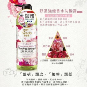 Hanboly 韓波俐植萃無皂鹼香水沐浴露 750ml+無矽靈香水洗髮露 500