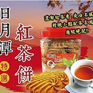 必買的拌手禮 日月潭紅茶餅 430 克