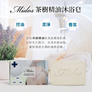 Midos 茶樹精油皂80g*3入/盒