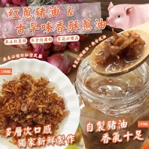 古早味 經典難忘拌醬