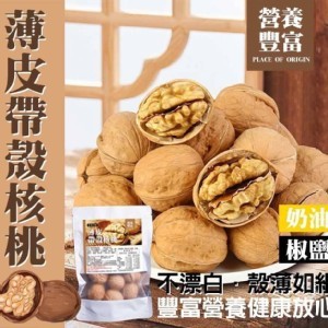 享受核桃的健康美味