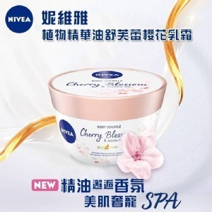 妮維雅植物精華油舒芙蕾乳霜 - 櫻花香 200ml