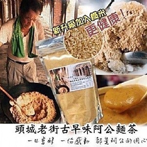 宜蘭頭城老街古早味麵茶200g