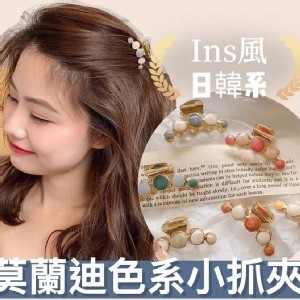 莫蘭迪氣質小抓夾*3支