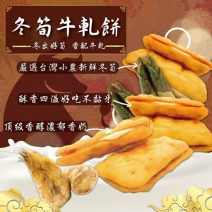 幸福年味牛軋餅雙拼禮盒