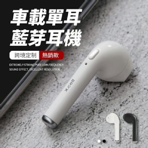 車載單耳無線藍芽耳機（白色）