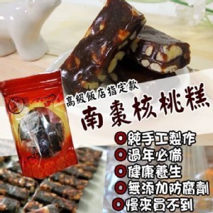 純手工南棗核桃糕160g