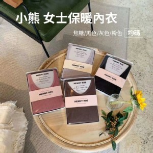 小熊女士保暖內衣褲套裝