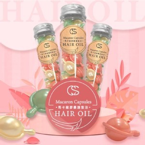 CS 香水馬卡龍 摩洛哥護髮油30顆入