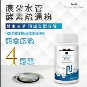 康朵水管除油酵素疏通粉100g