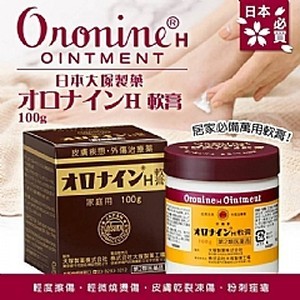 日本大塚製藥Oronine H軟膏100g
