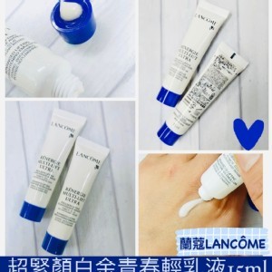 【蘭蔻LANCÔME】超緊顏白金青春輕乳液