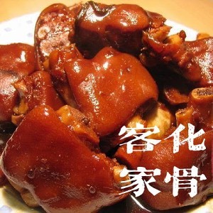 客家化骨豬腳 450g/包