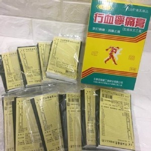 老字號生春堂_行血寧痛膏貼布100片