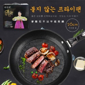 韓國麥飯石 不沾平底鍋26CM