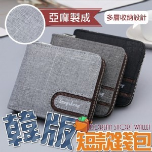 韓版短款錢包