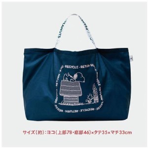 日本雜誌附錄史努比大容量購物袋