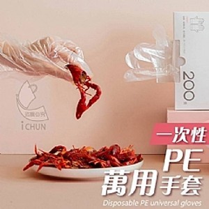 一次性PE萬用手套(200支/盒)