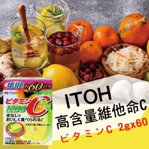 日本 井藤ITOH高含量 維他命C 獨立包 60日大包裝