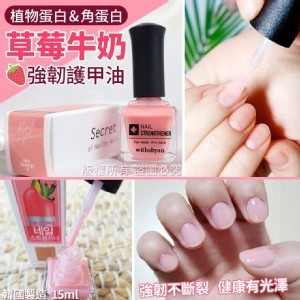 韓國製造★【草莓牛奶強韌護甲油