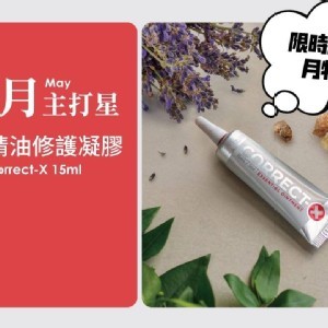 多特瑞精油修護凝膠