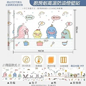 廚房耐高溫防油煙壁貼5張