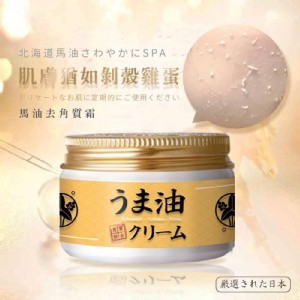 北海道馬油保濕去角質膏120g