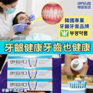 韓國牙齦不流血牙膏3入(組)
