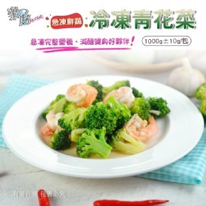 鮮凍青花菜1000g/包