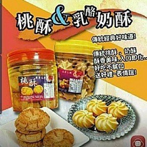 榮華桃酥奶酥400g