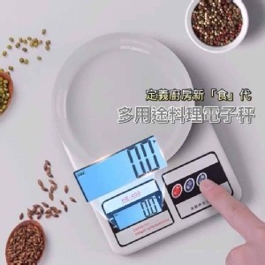 多用途料理電子秤