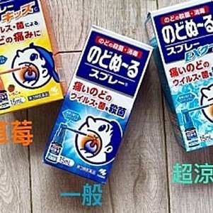 日本小林製藥兒童成人喉嚨腫痛發炎殺菌消炎噴霧劑15ml