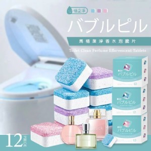 倍立淨 香水款 馬桶清潔泡泡錠12入