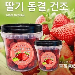 限定爆款 草莓凍乾160g