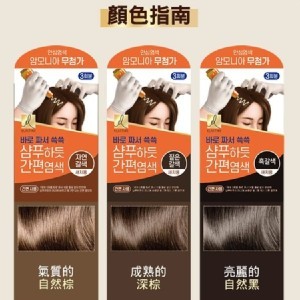 【ELASTINE伊絲婷】滋養時氛染髮霜20g*3包