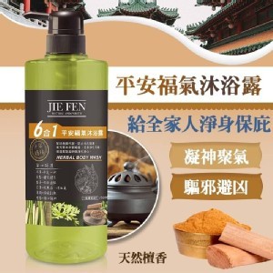 潔芬JEI FEN平安福氣六合ㄧ沐浴露-500ml