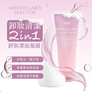 韓國 SILKY POP PH5.5 深層保濕潔面凝露 130ml