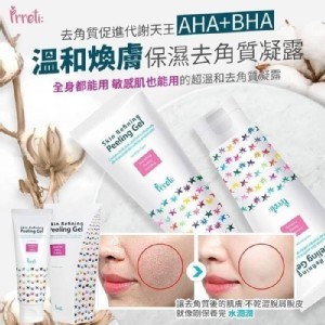韓國Prreti溫和煥膚保濕去角質凝露 -100g