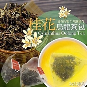 桂花烏龍茶包(3gX30入)