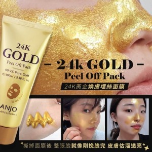 ANJO 24K黃金煥膚埋絲面膜-100ml