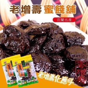 百年老店老增壽化應子230g