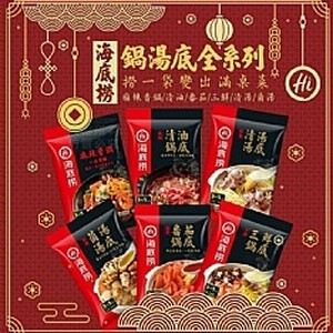 台灣繁體版海底撈