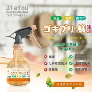 日本主婦最推薦 bye蟑噴霧250ml