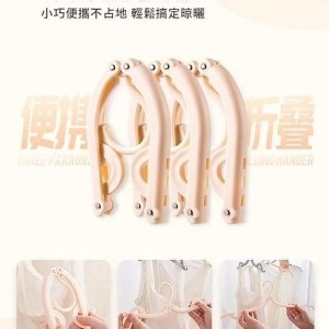 北歐創意折疊式衣架(10入)