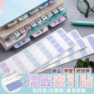 莫蘭迪學習標籤索引貼